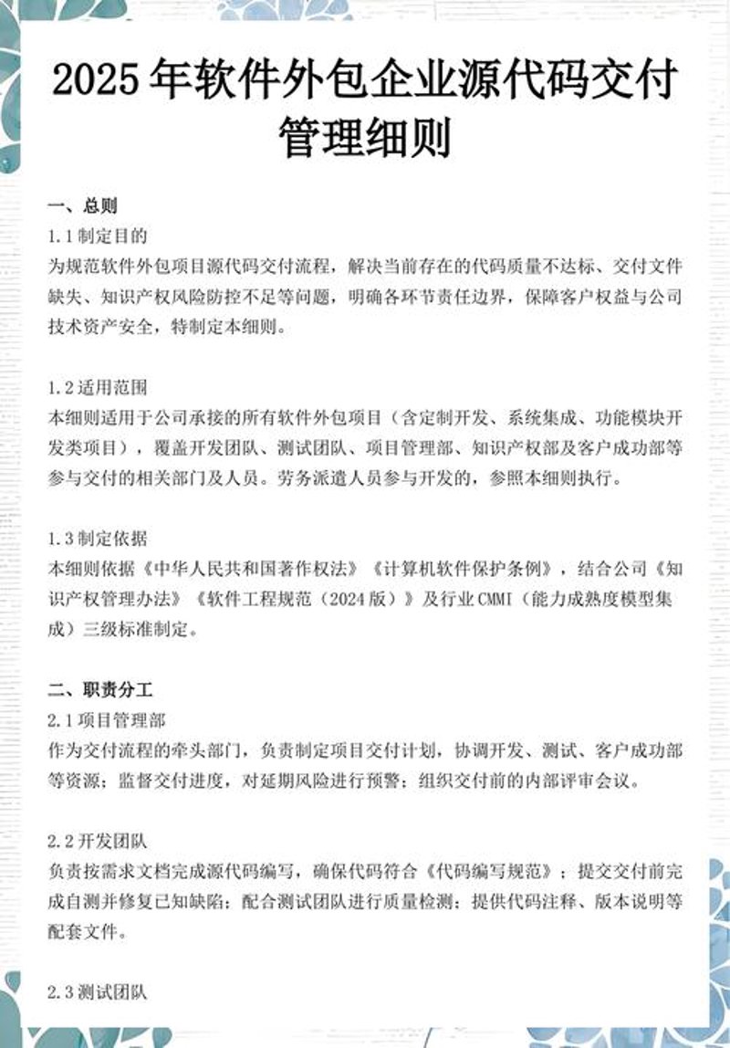 ERP系统开发:拥抱数字化转型的新引擎